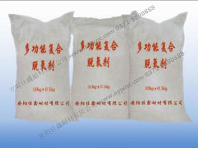 多功能復(fù)合脫氧劑