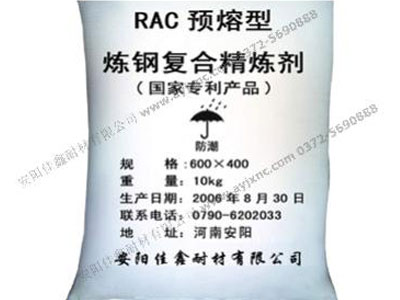 預(yù)熔精煉劑