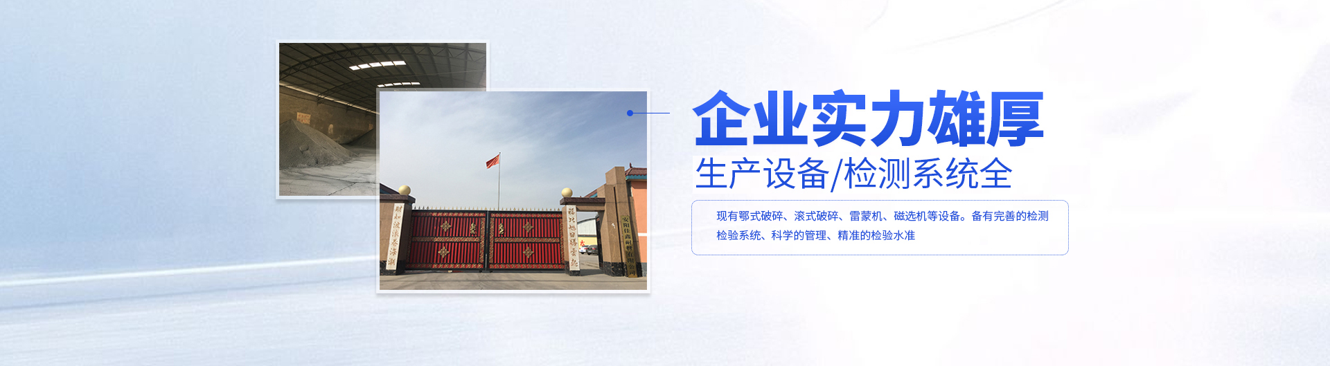 	 安陽(yáng)佳鑫耐材有限公司