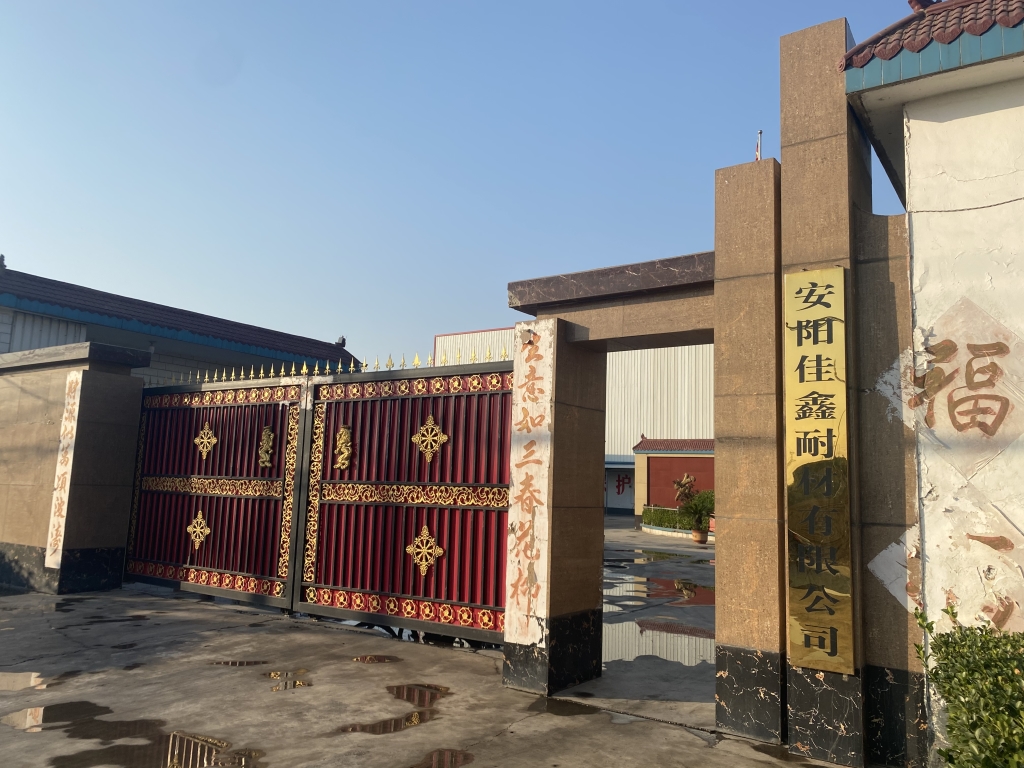 廠(chǎng)區(qū)大門(mén)